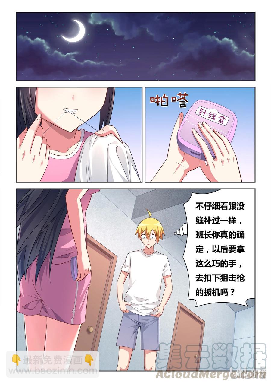 513 得意什么-第456话