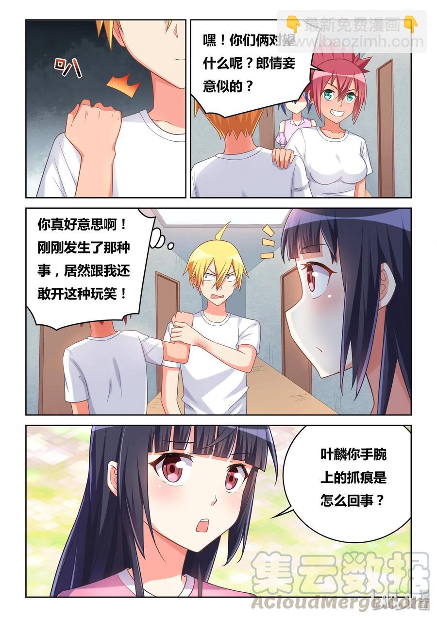 513 得意什么-第456话