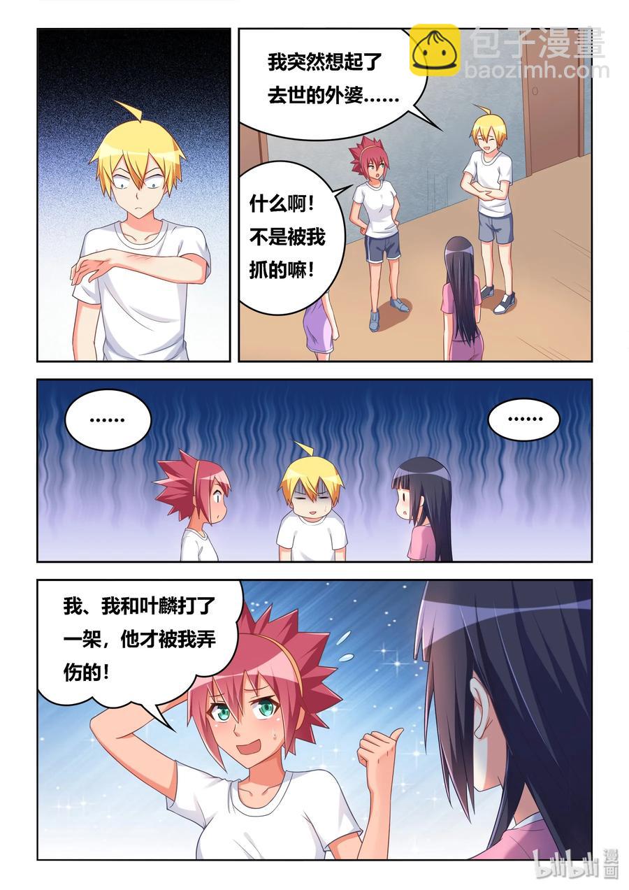 513 得意什么-第456话