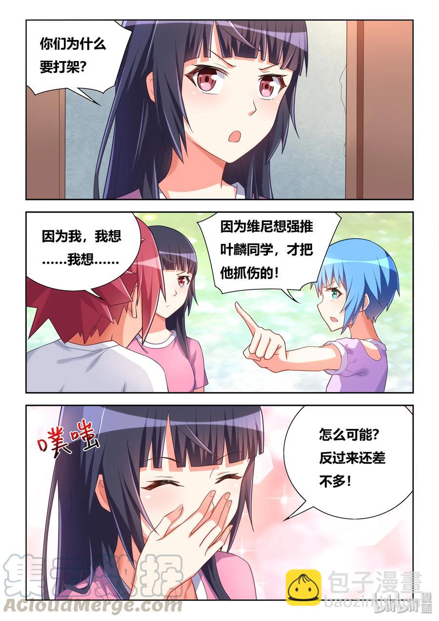 513 得意什么-第456话