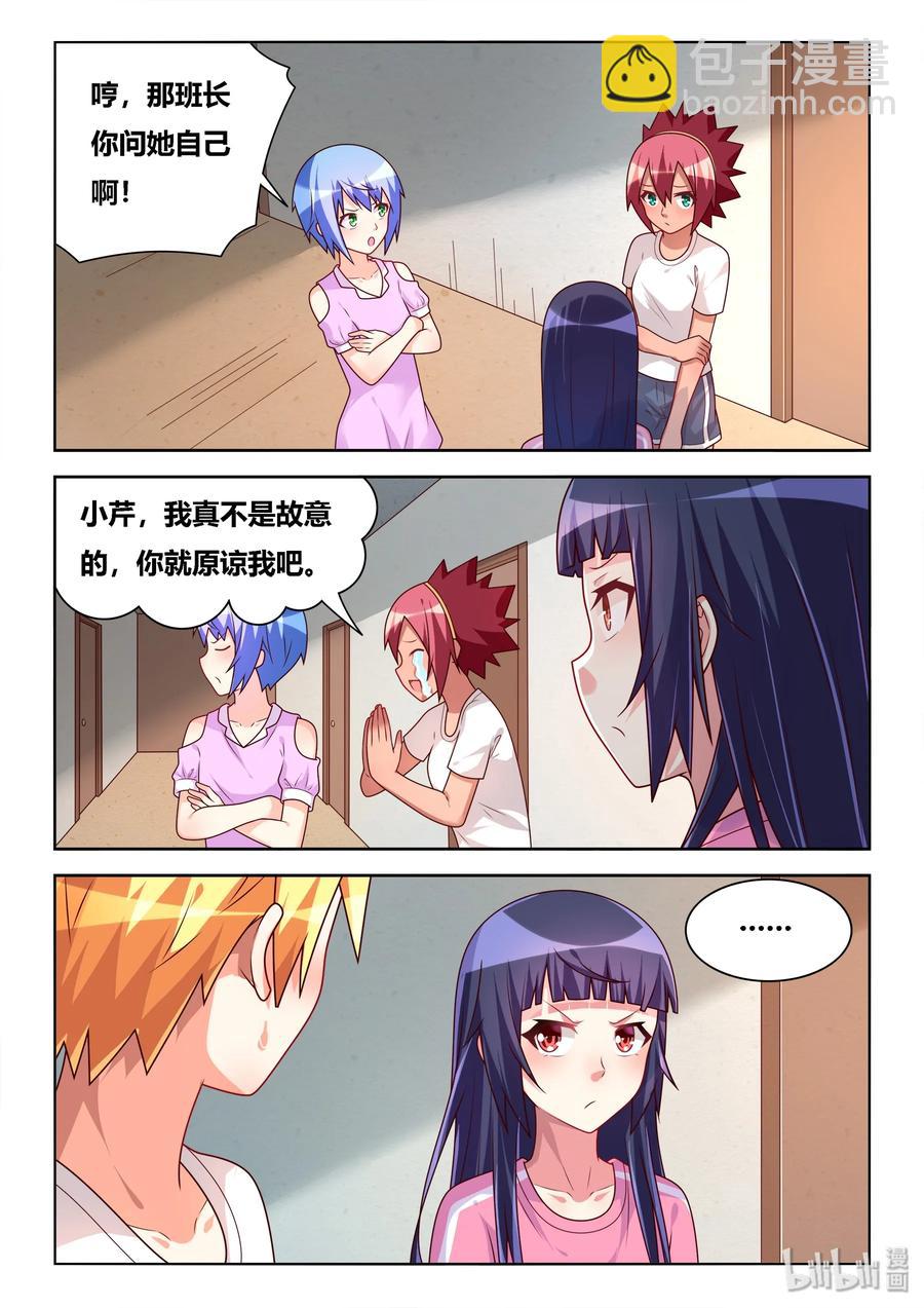 513 得意什么-第456话