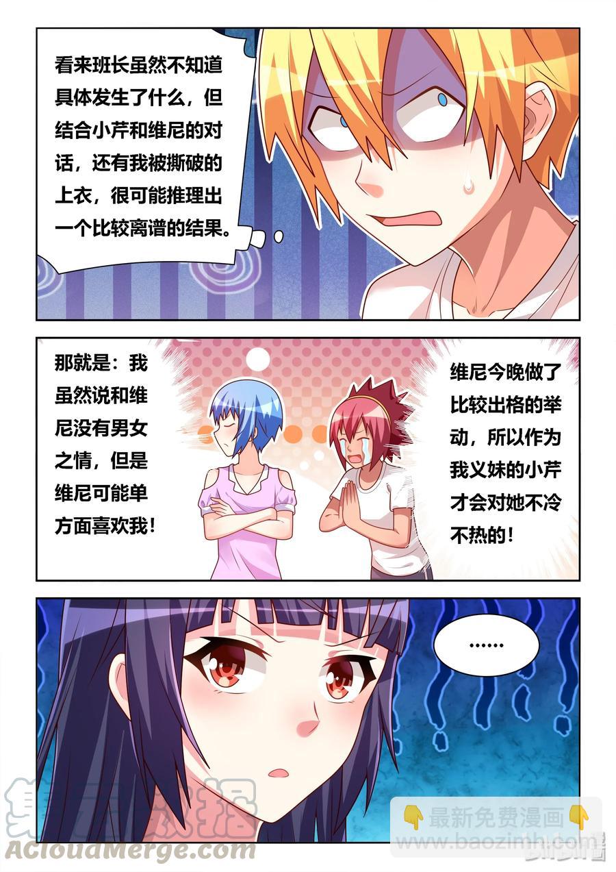 513 得意什么-第456话