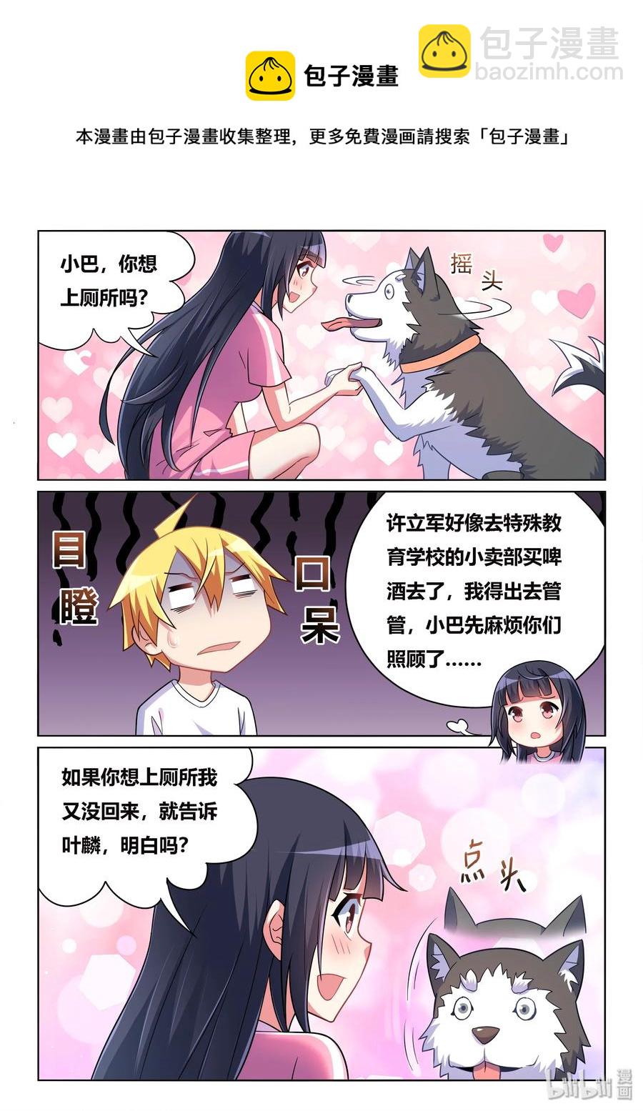 515 贫乳联盟-第458话
