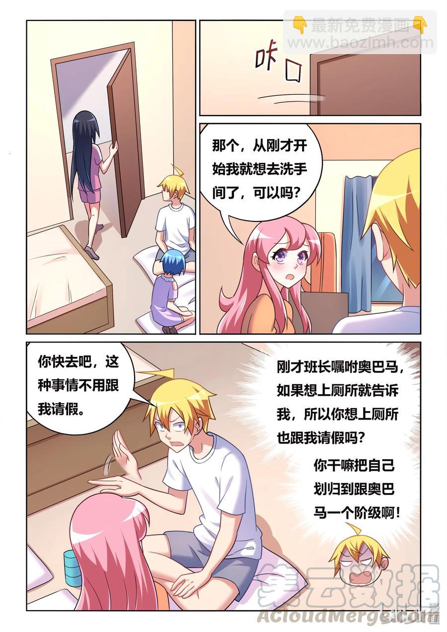 515 贫乳联盟-第458话