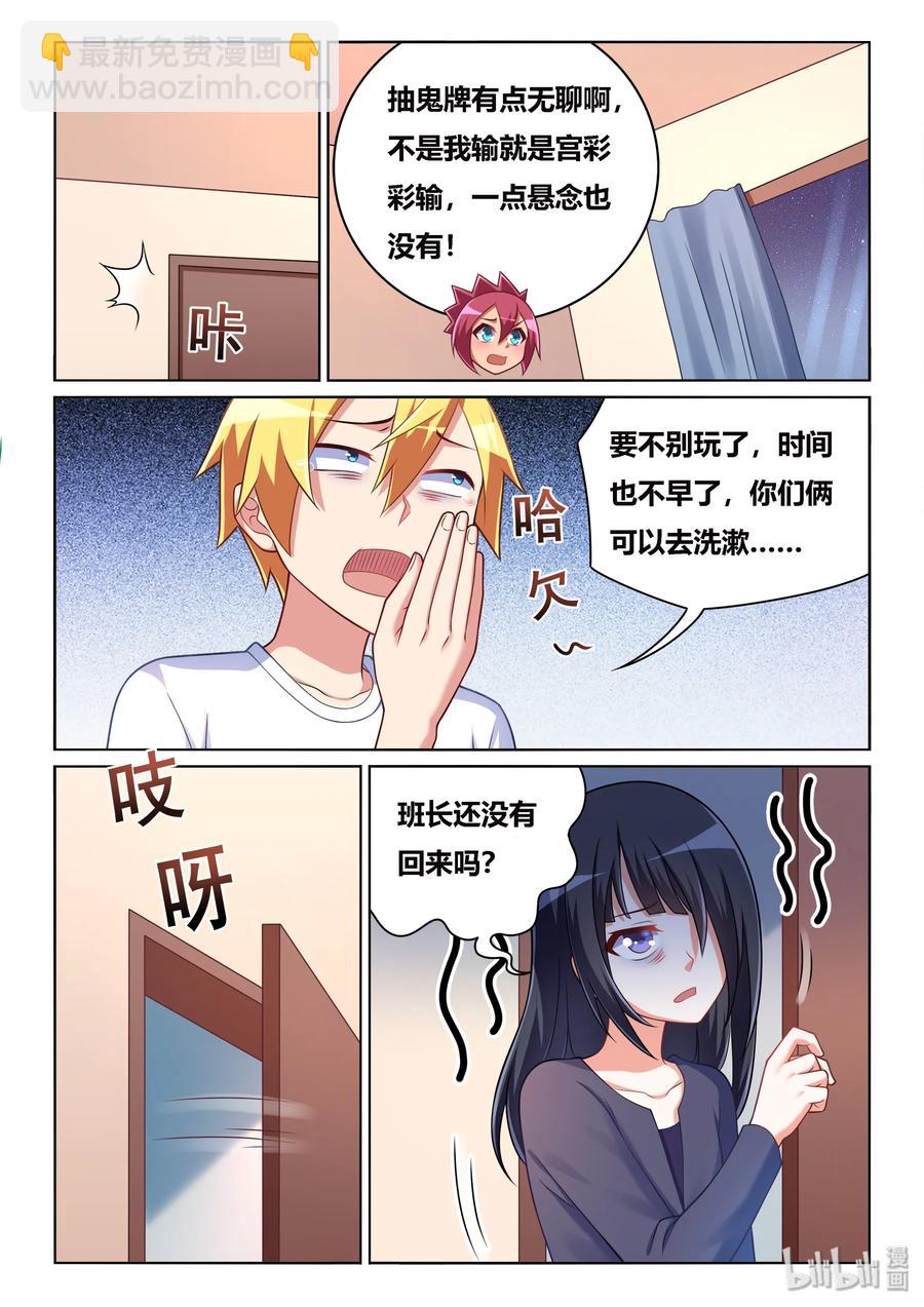 515 贫乳联盟-第458话