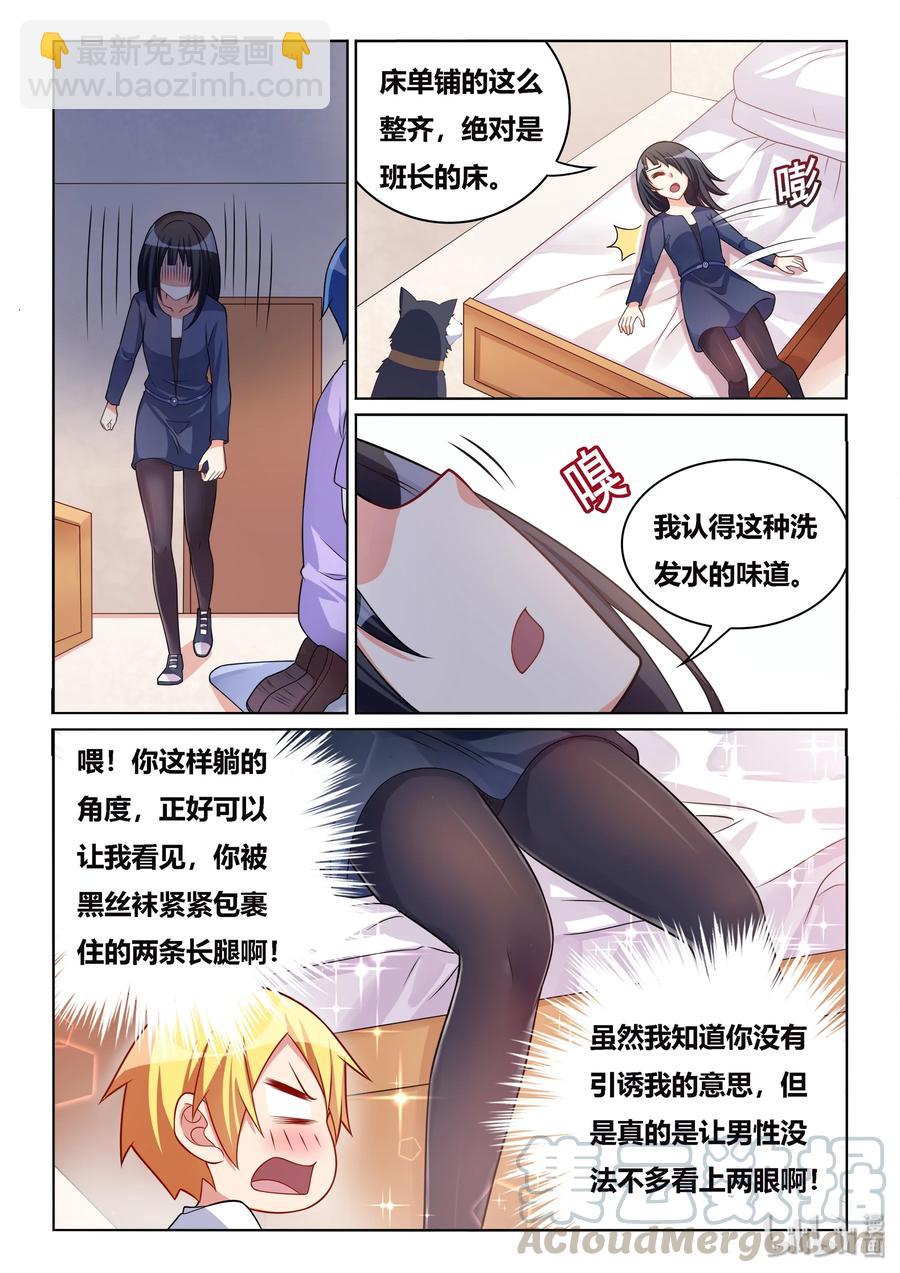 515 贫乳联盟-第458话