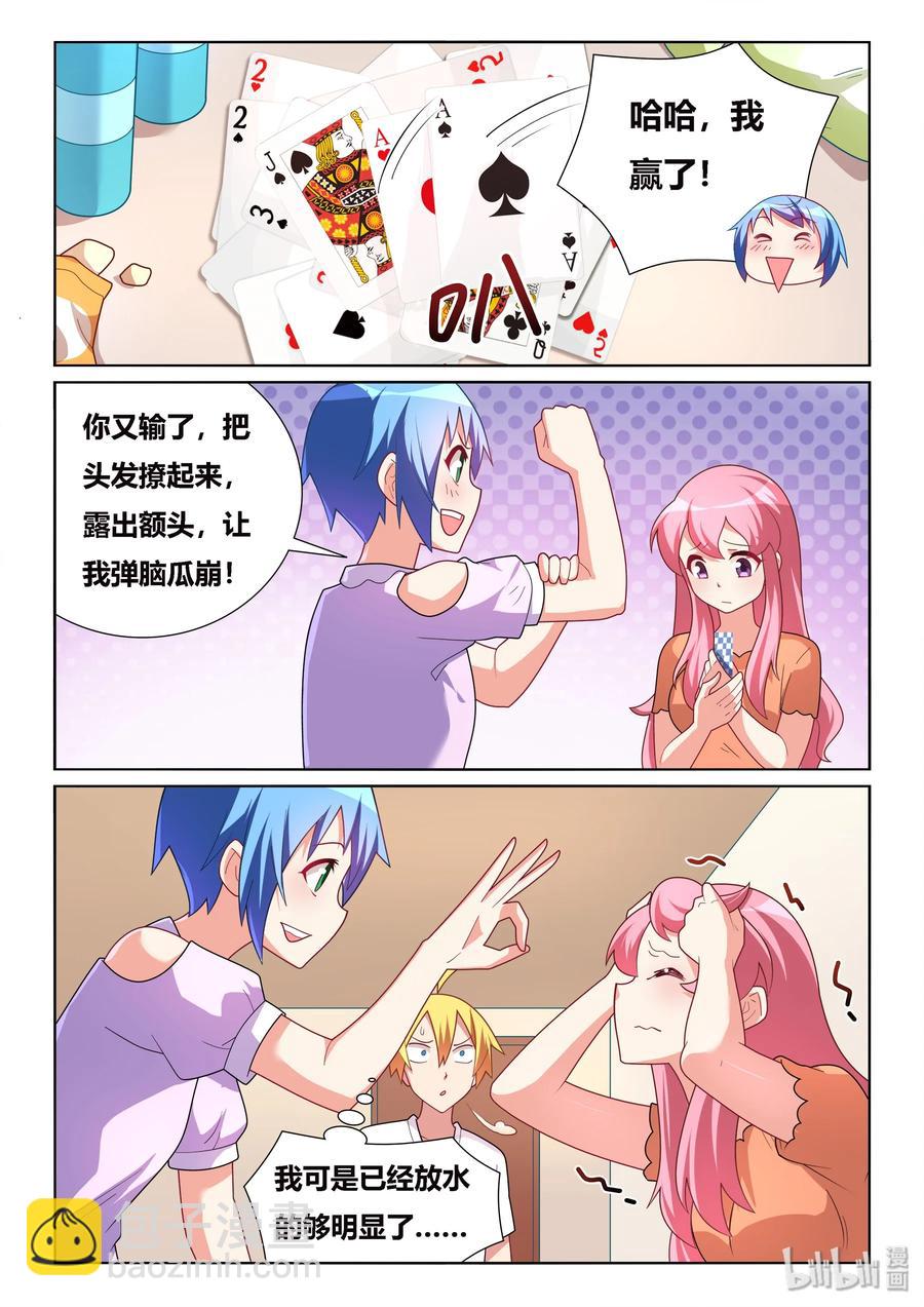 515 贫乳联盟-第458话