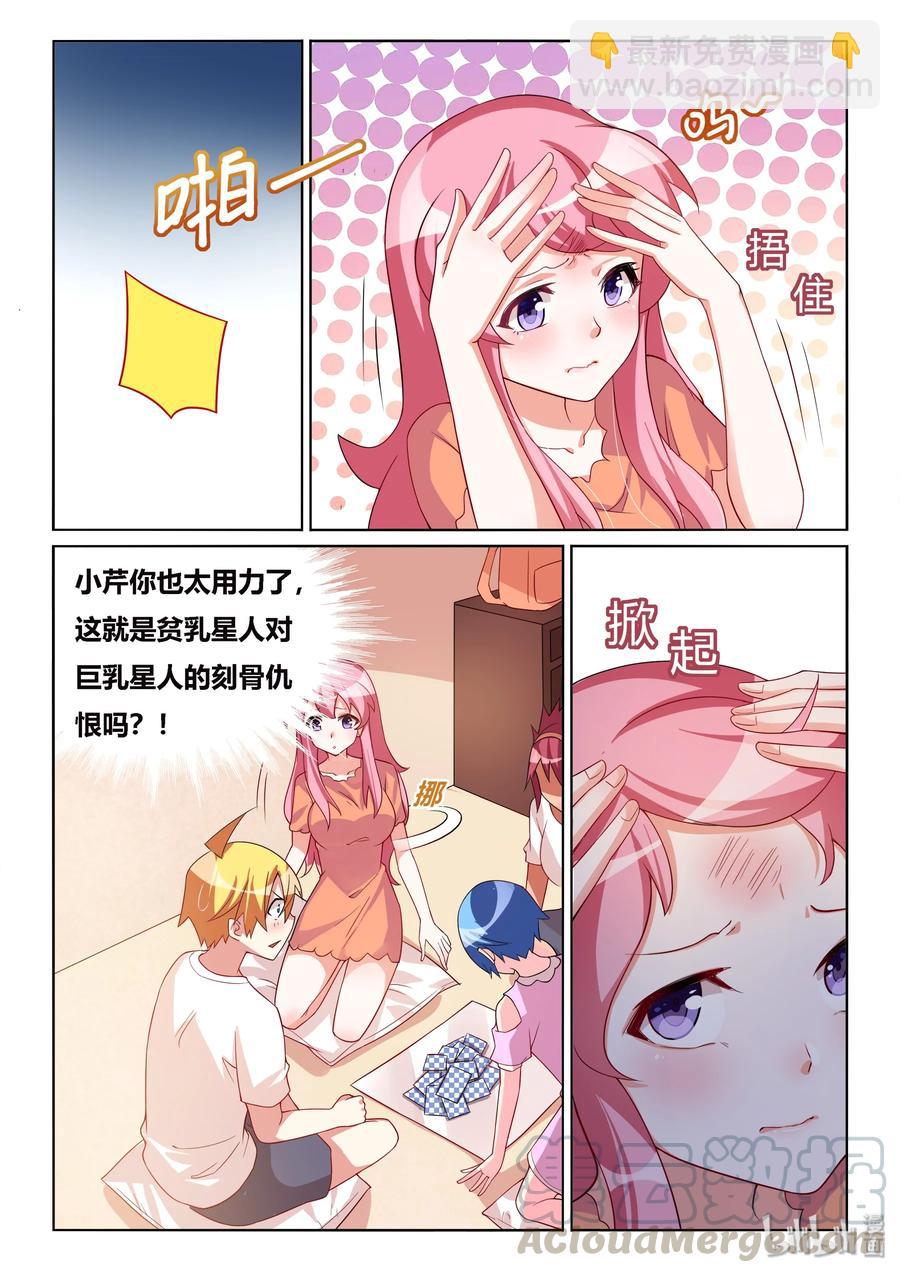 515 贫乳联盟-第458话