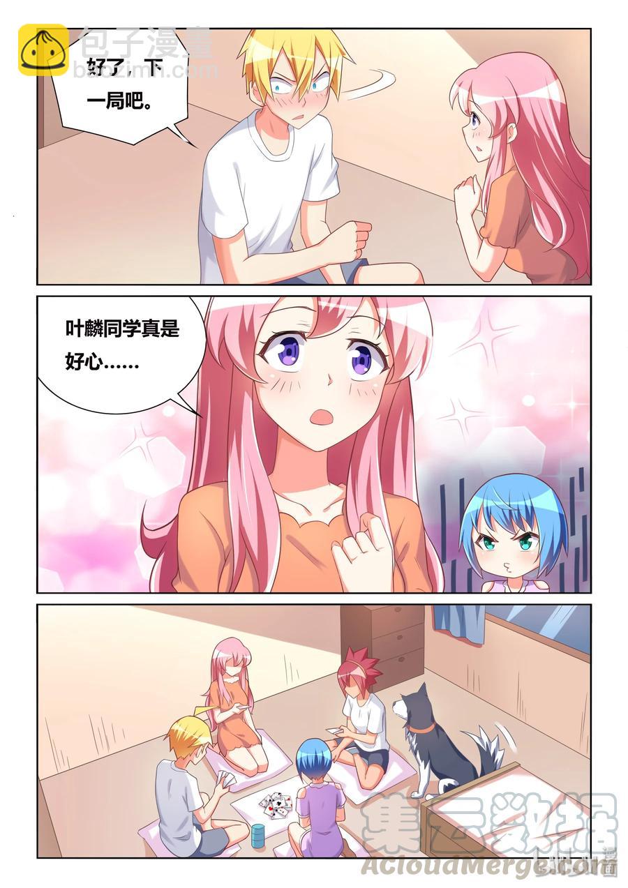 515 贫乳联盟-第458话