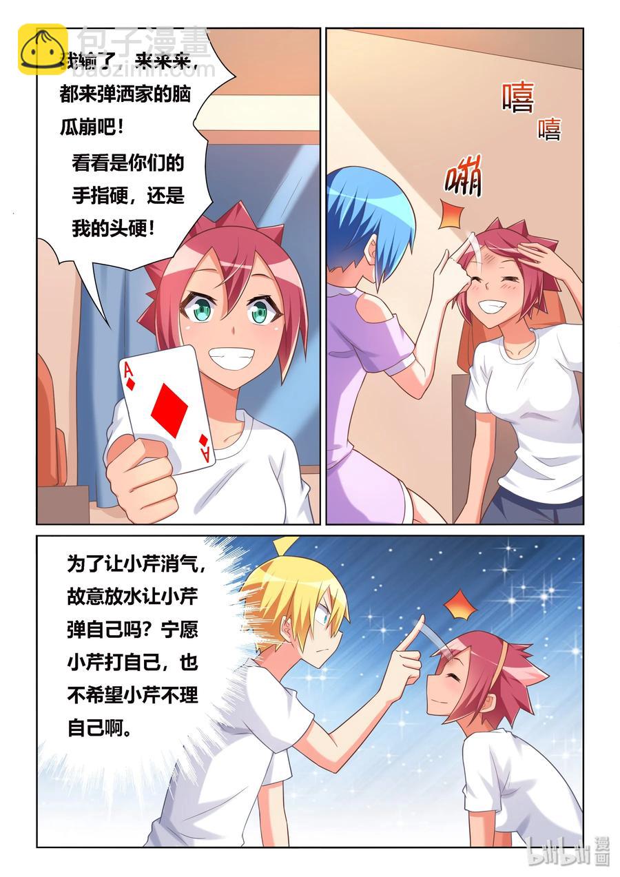 515 贫乳联盟-第458话