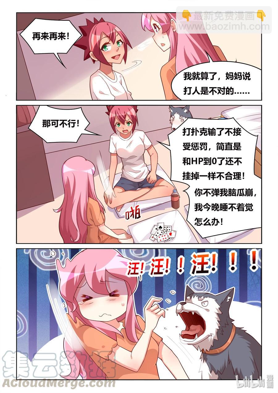 515 贫乳联盟-第458话