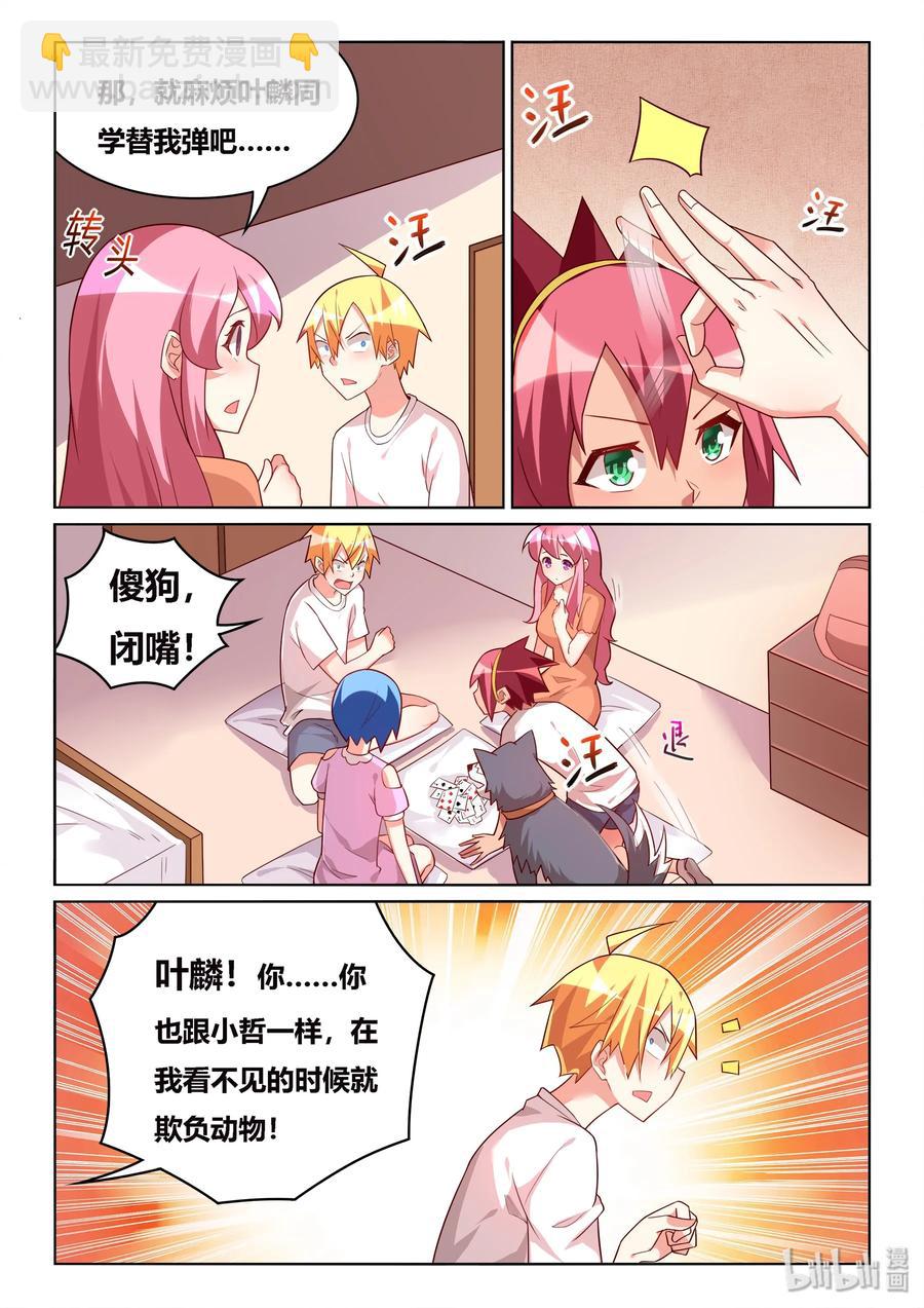 515 贫乳联盟-第458话