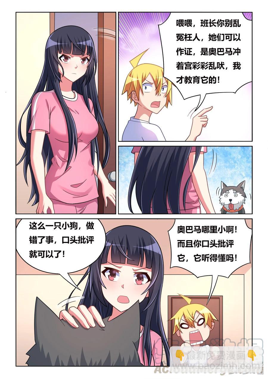 515 贫乳联盟-第458话