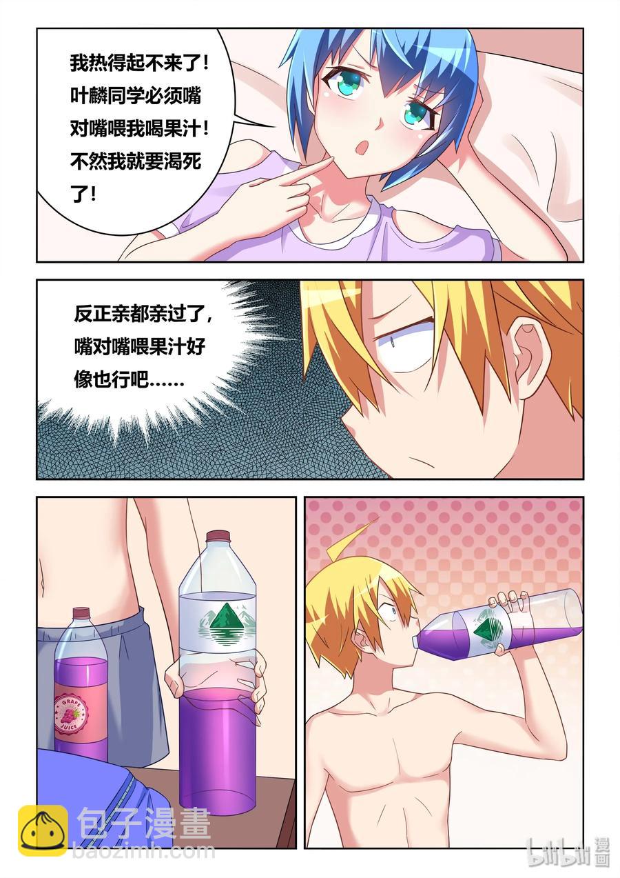 517 灌酒-第460话