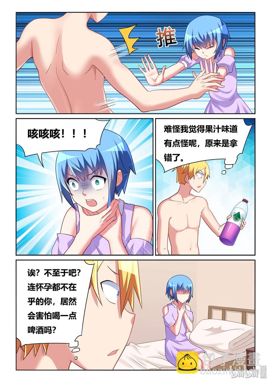 517 灌酒-第460话