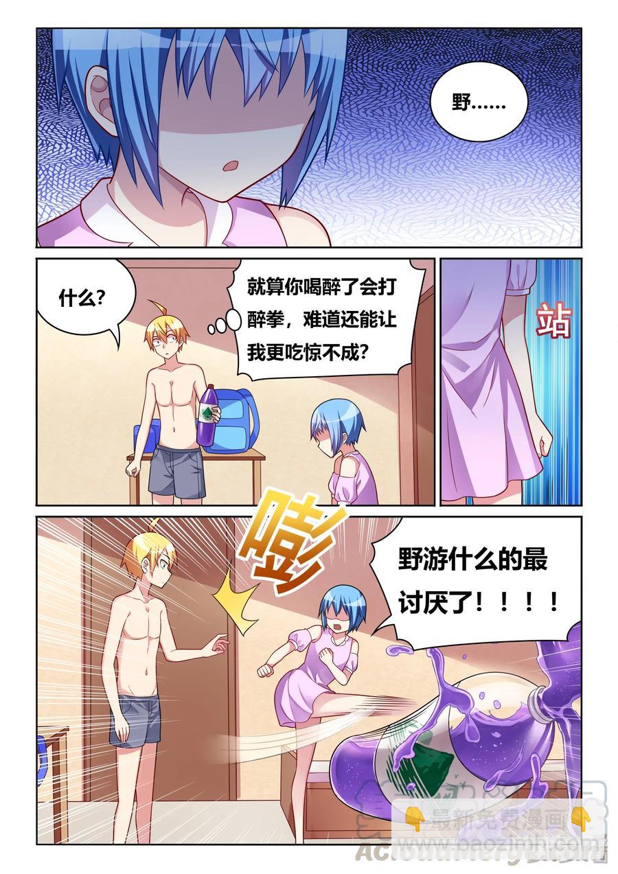 517 灌酒-第460话