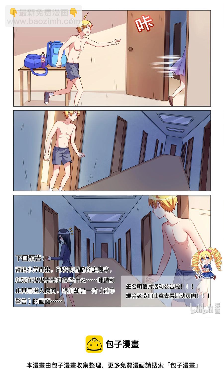 517 灌酒-第460话