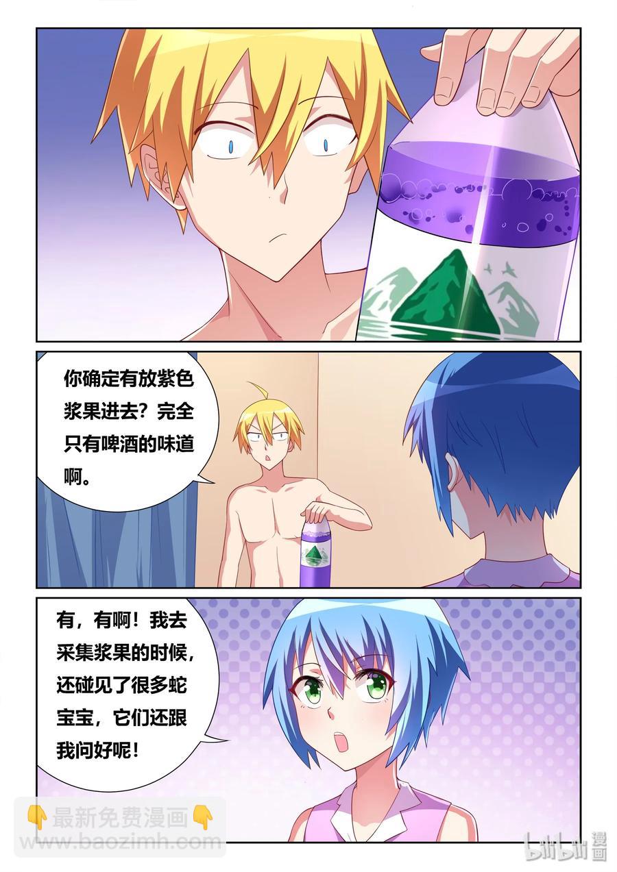 517 灌酒-第460话