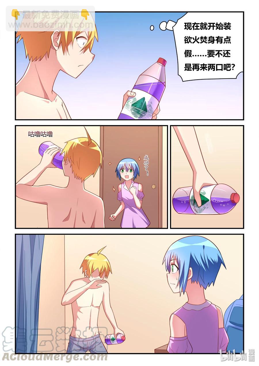 517 灌酒-第460话