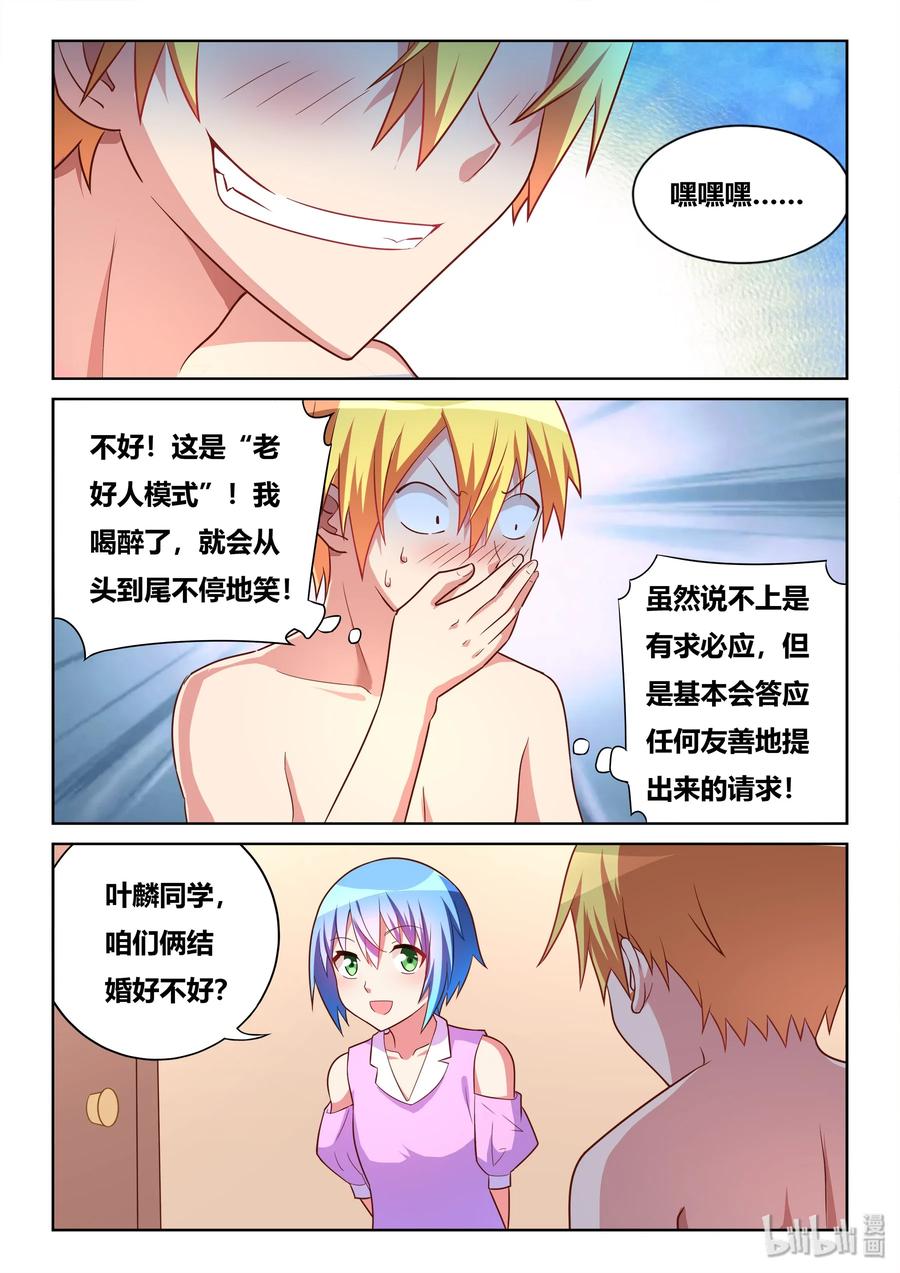 517 灌酒-第460话