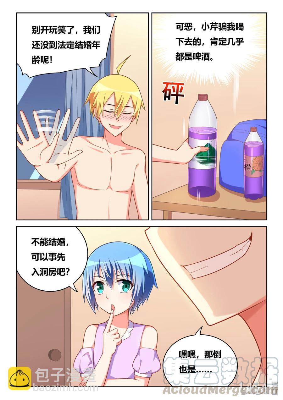 517 灌酒-第460话