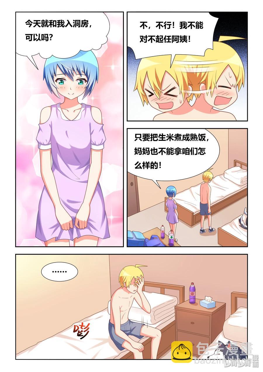 517 灌酒-第460话