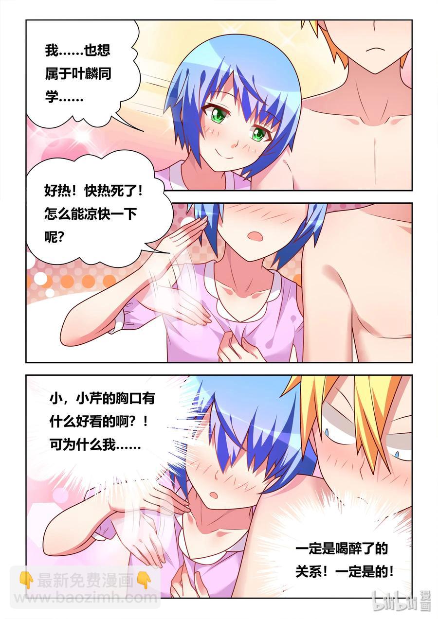 517 灌酒-第460话