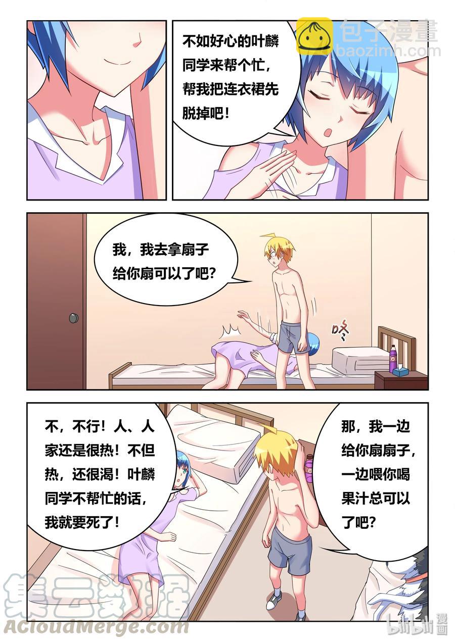 517 灌酒-第460话