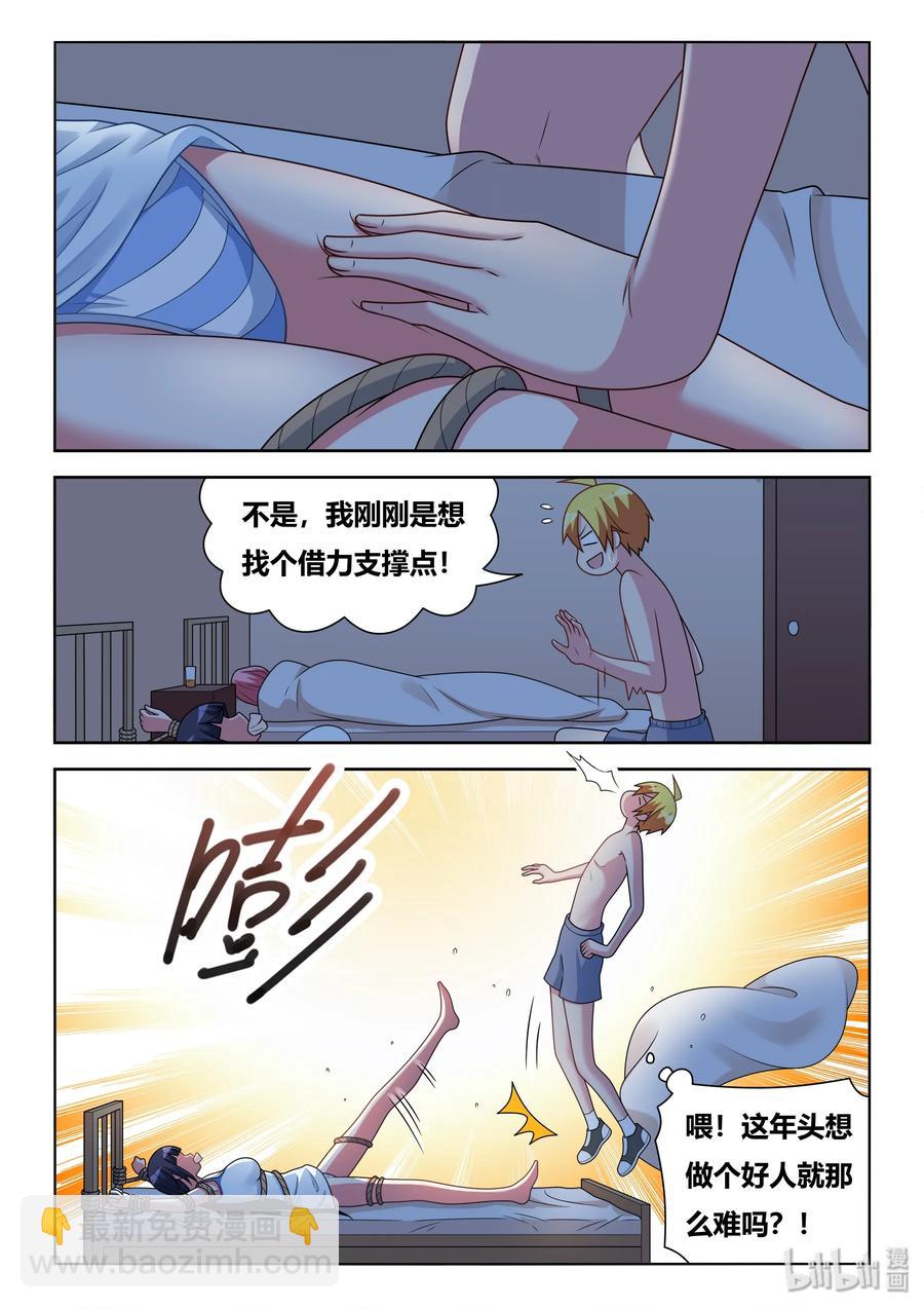 519 跳进黄河洗不清-第462话