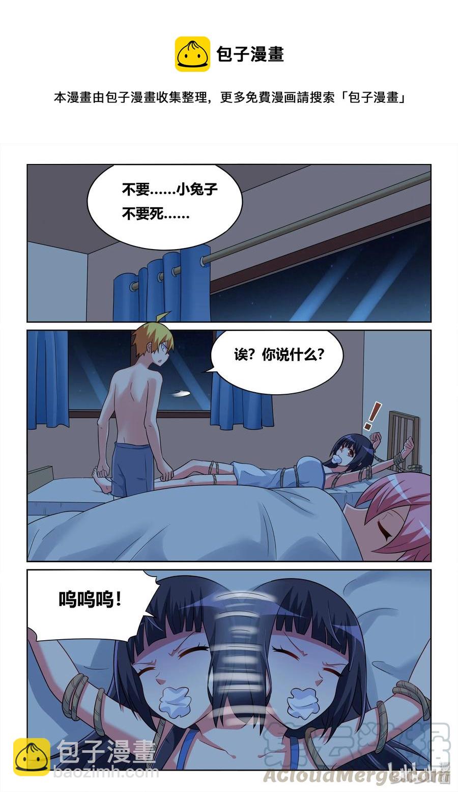 519 跳进黄河洗不清-第462话