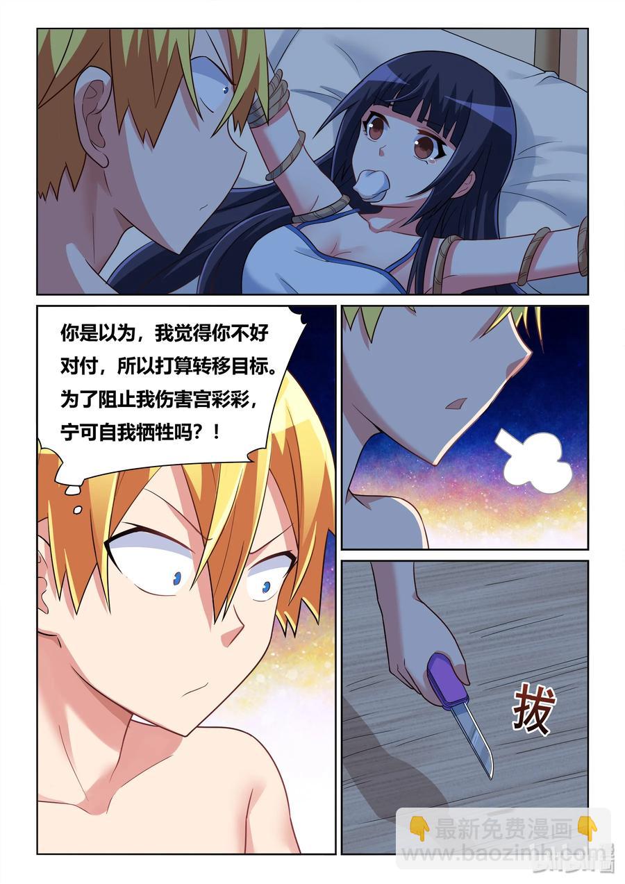 519 跳进黄河洗不清-第462话