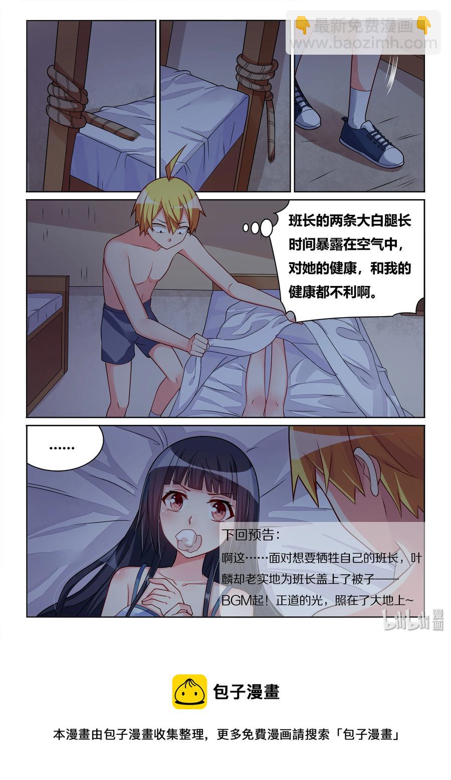 519 跳进黄河洗不清-第462话