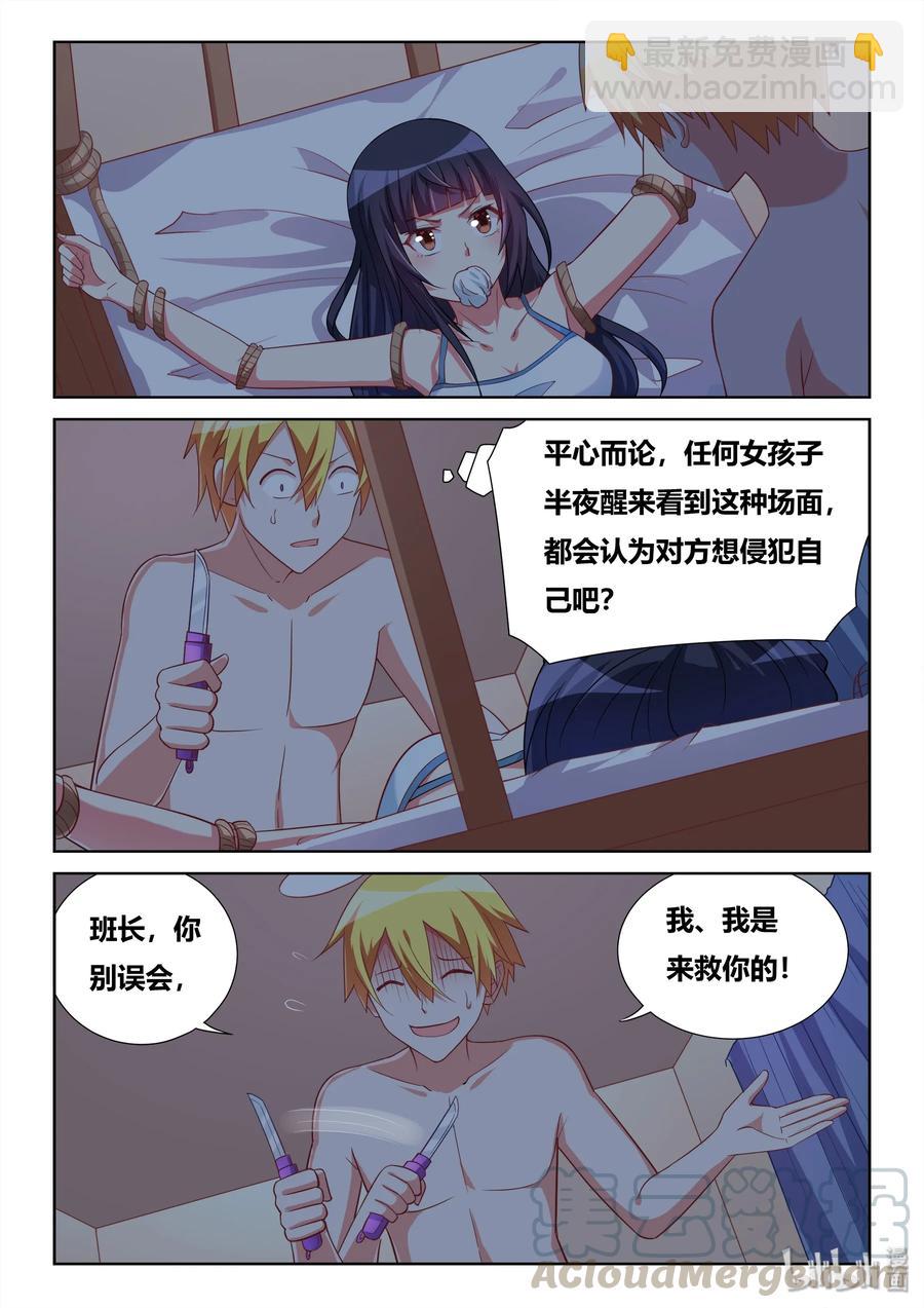 519 跳进黄河洗不清-第462话