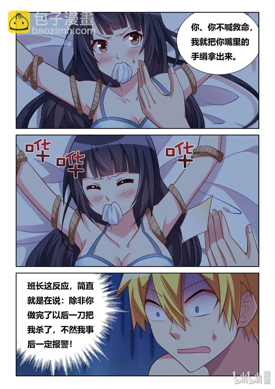 519 跳进黄河洗不清-第462话