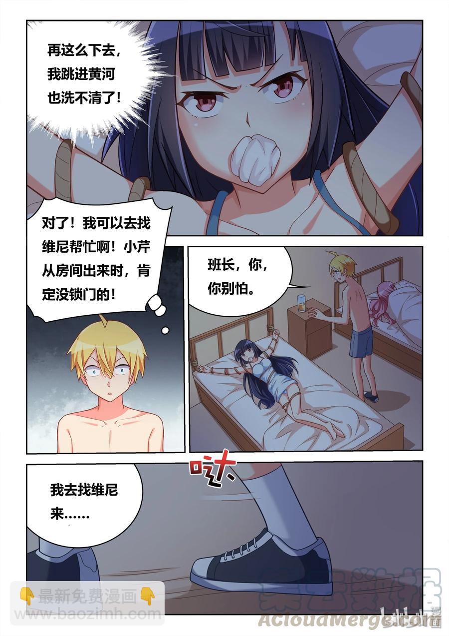 519 跳进黄河洗不清-第462话