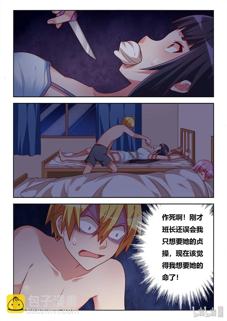 519 跳进黄河洗不清-第462话