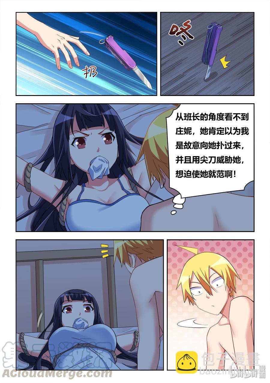 519 跳进黄河洗不清-第462话