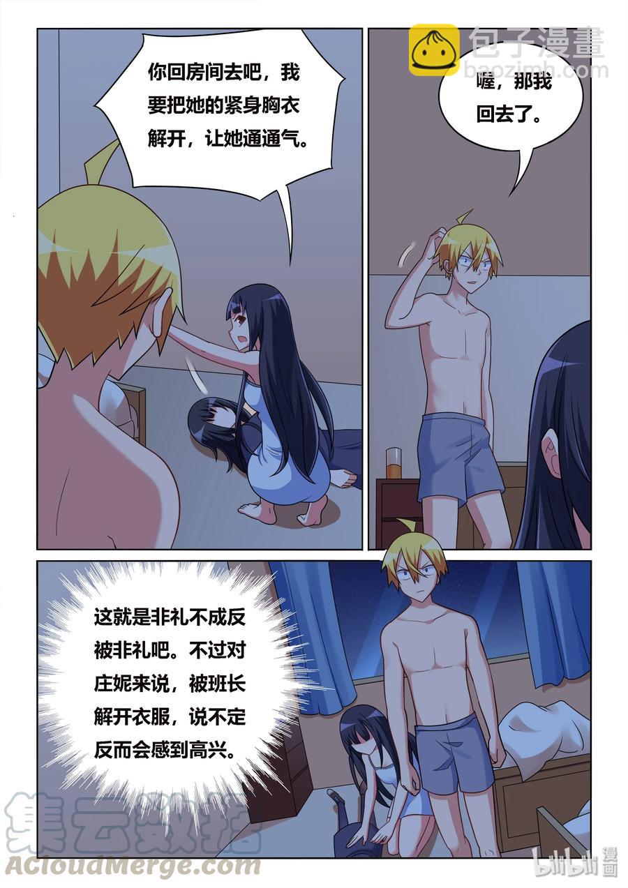 521 再来一次-第464话