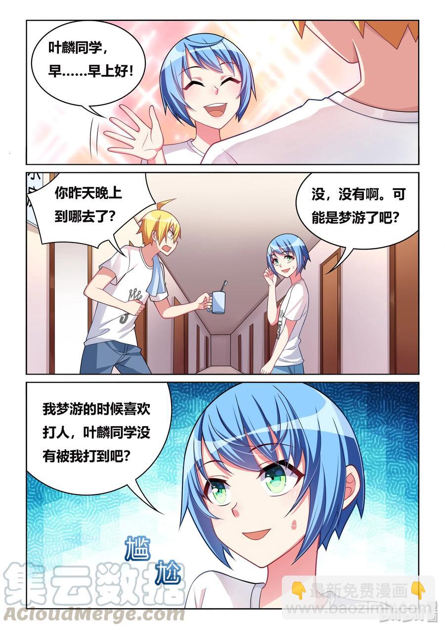 521 再来一次-第464话