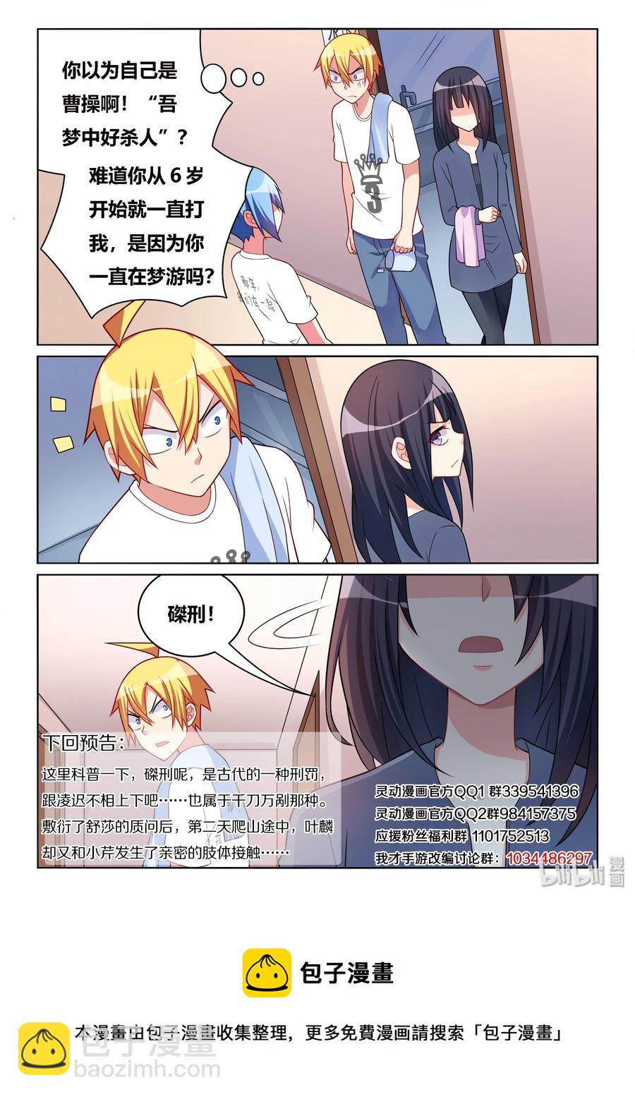 521 再来一次-第464话