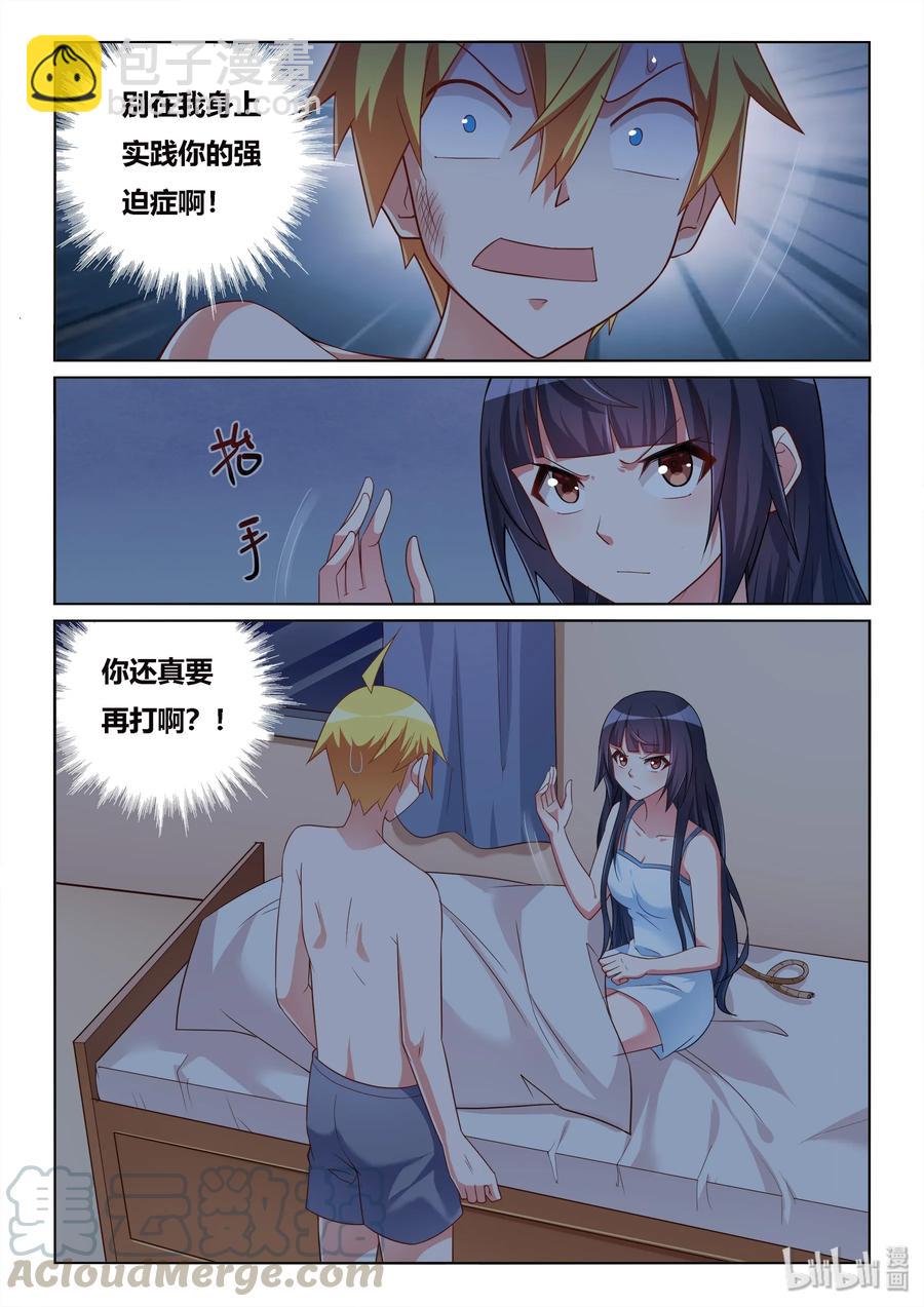 521 再来一次-第464话