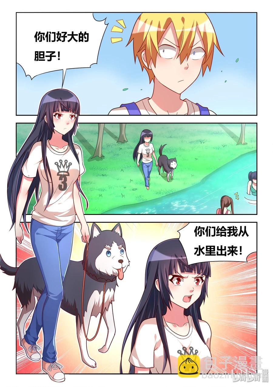 523 私自下水-第466话
