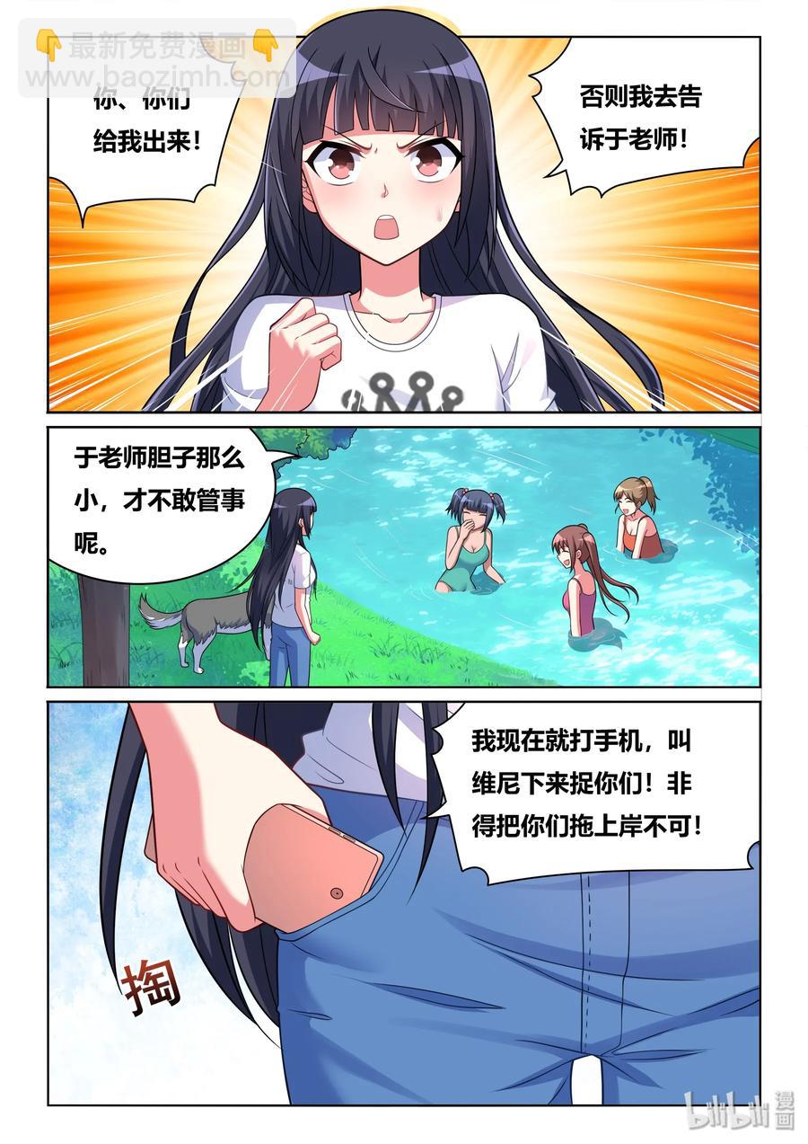 523 私自下水-第466话