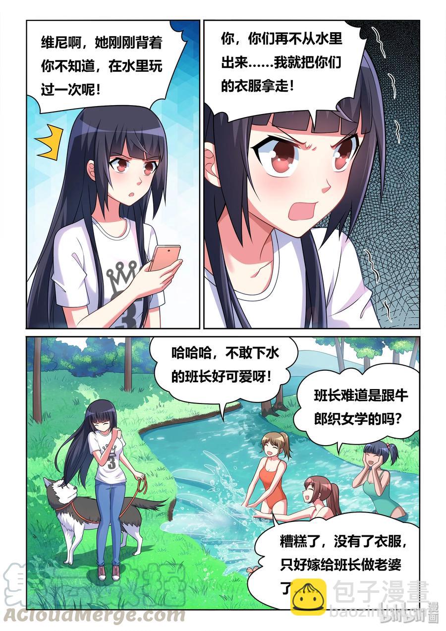 523 私自下水-第466话
