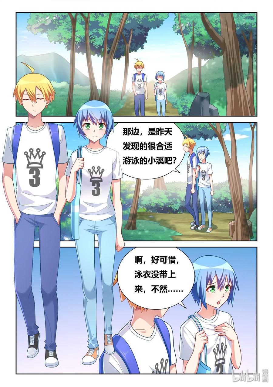 523 私自下水-第466话