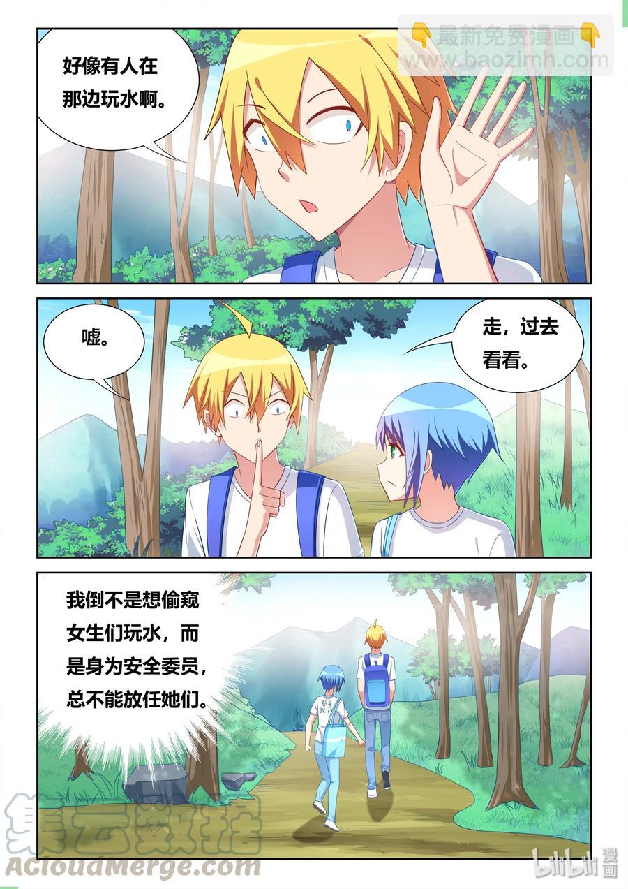 523 私自下水-第466话