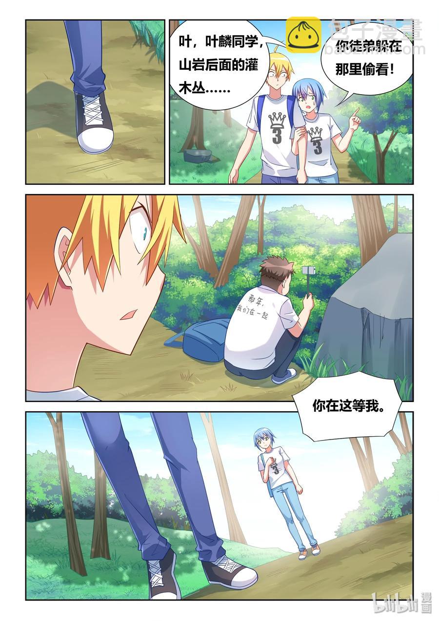 523 私自下水-第466话