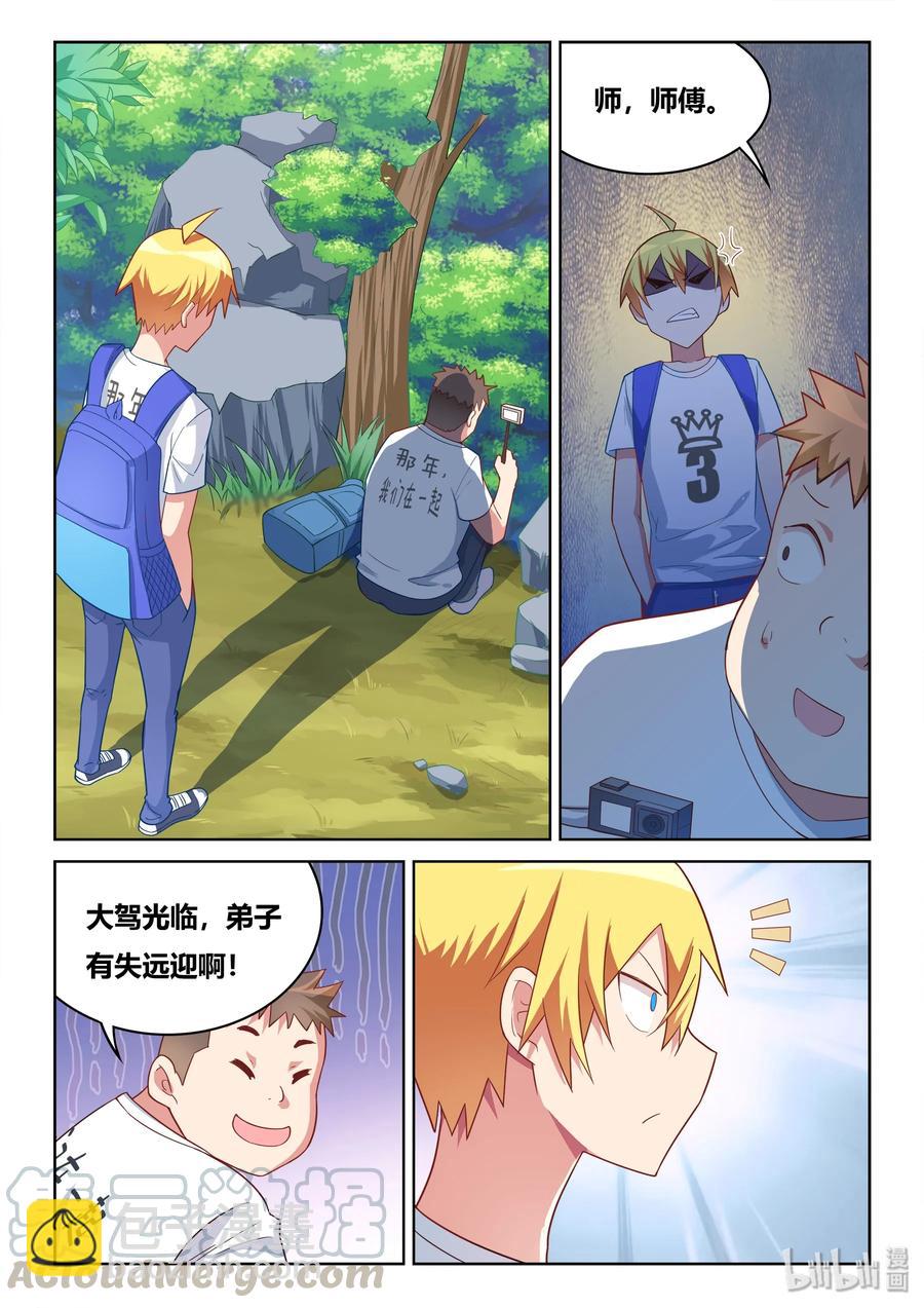 523 私自下水-第466话