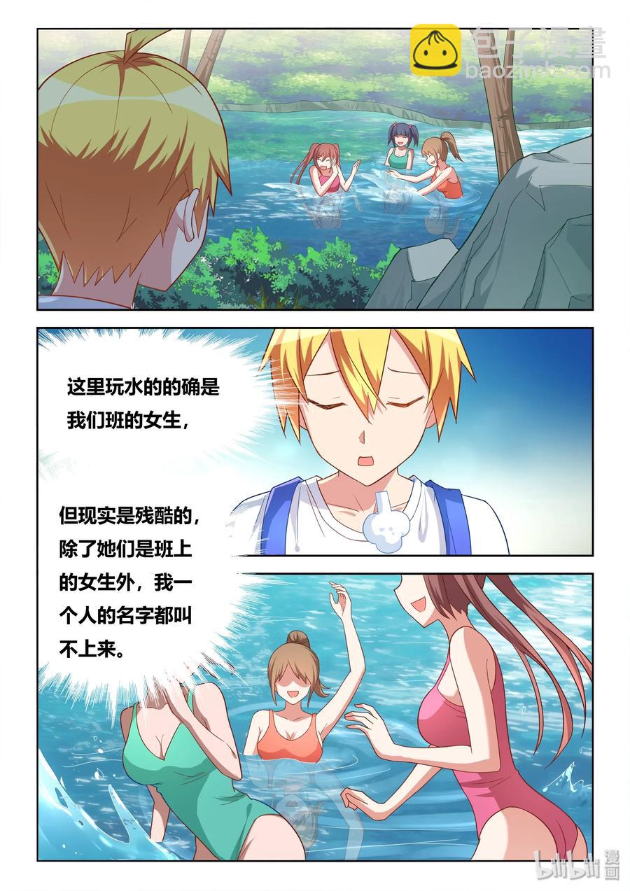 523 私自下水-第466话