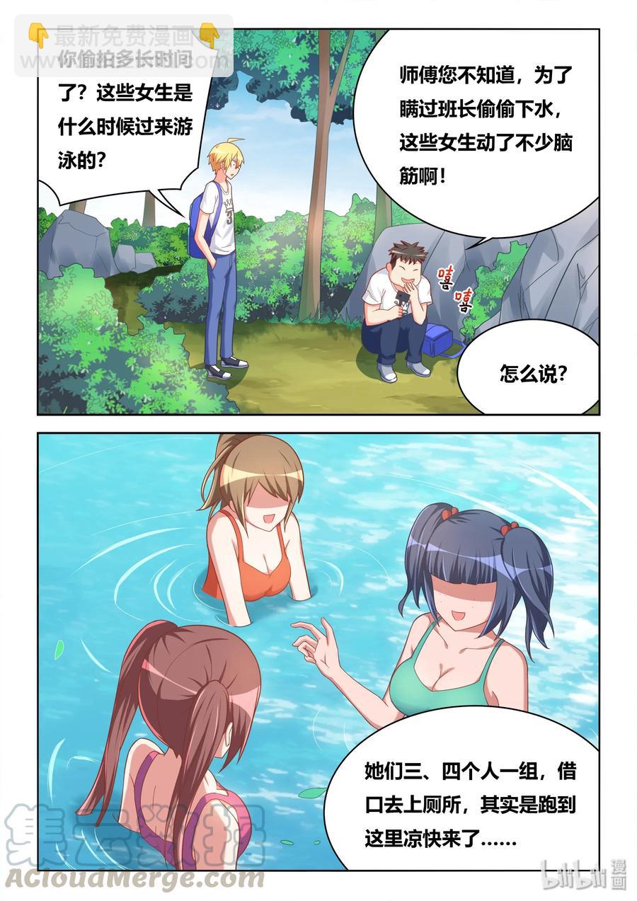 523 私自下水-第466话